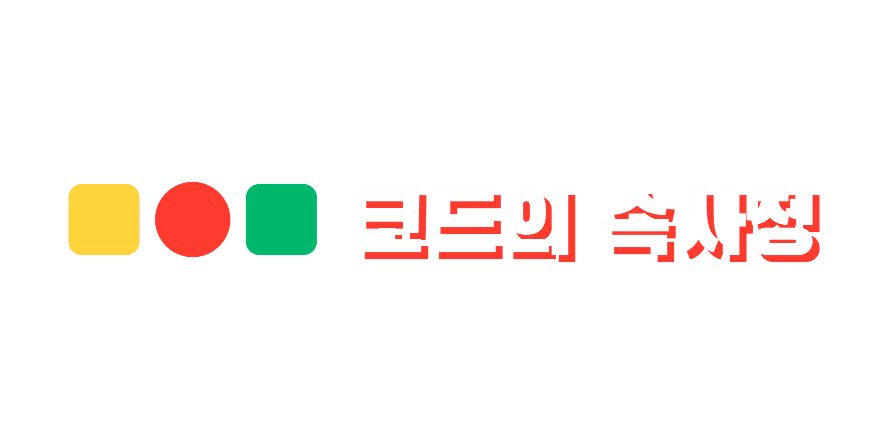 compiler.co.kr