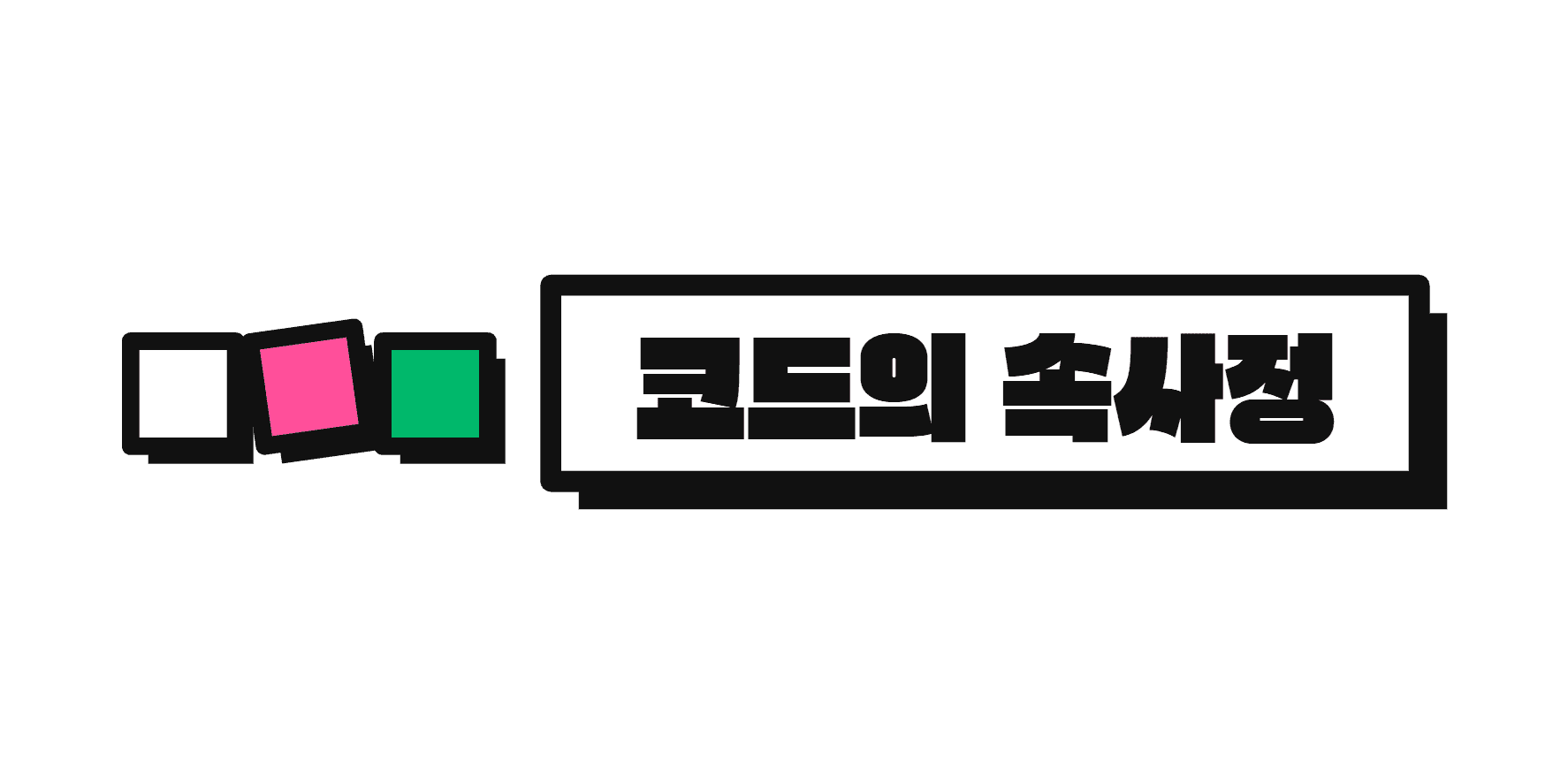 compiler.co.kr